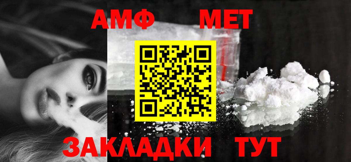 Амфетамин 97% Лабытнанги