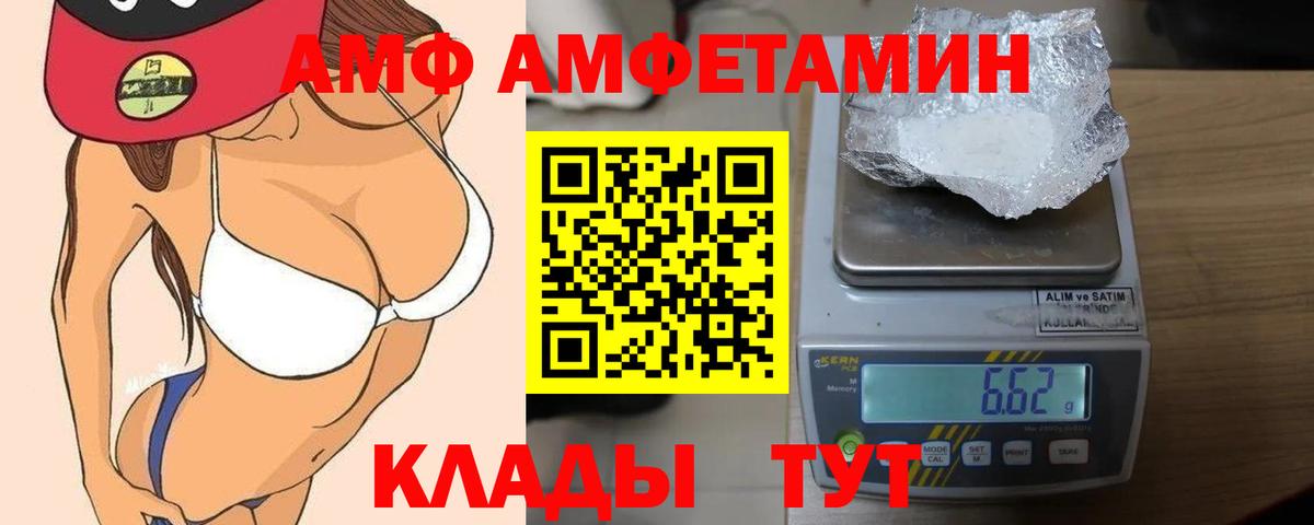 Amphetamine Premium  Вход с VPN  АМФЕТАМИН  Лабытнанги 