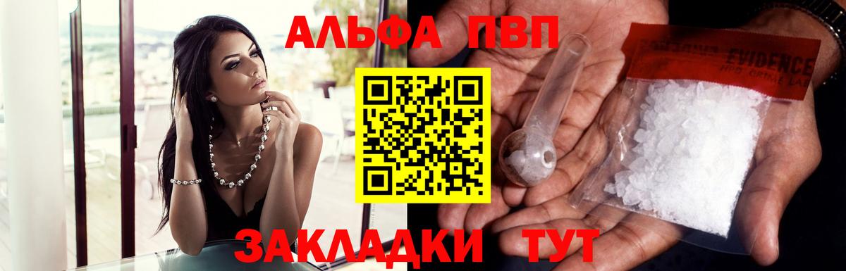 Alpha-PVP СК Лабытнанги