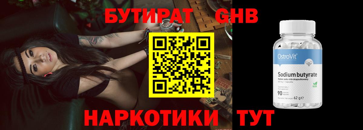 Бутират оксана  Вход с VPN  БУТИРАТ  Лабытнанги 
