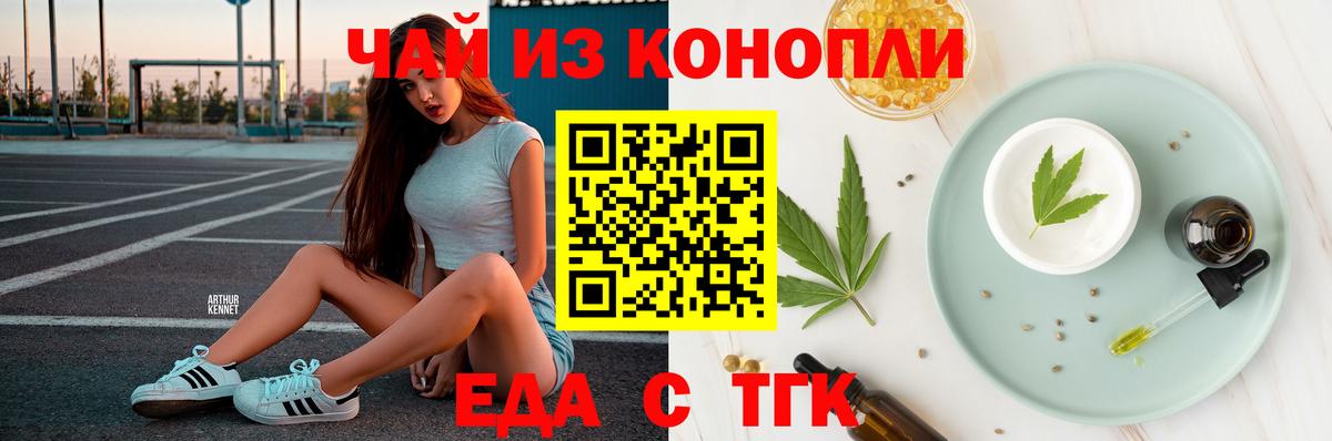 Canna-Cookies конопля Лабытнанги