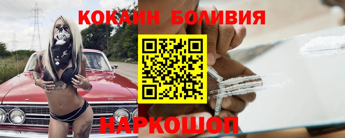 КОКАИН Перу  Кокаин  Вход с VPN  Лабытнанги  наркота  COCAIN Fish Scale 