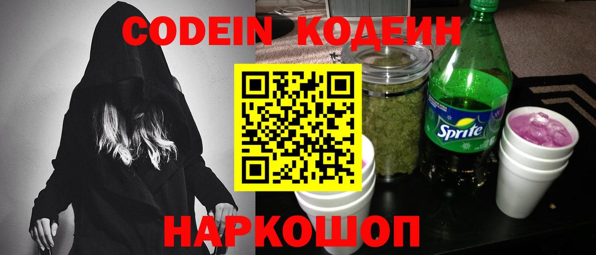 Лабытнанги  как найти наркотики  Вход с VPN  Codein напиток Lean (лин)  Кодеиновый сироп Lean напиток Lean (лин) 
