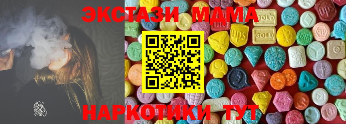Лабытнанги  ЭКСТАЗИ XTC  Экстази  Вход с VPN 
