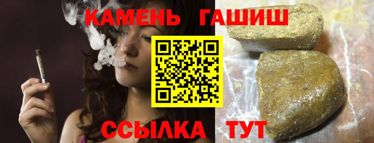 ГАШ хэш  Гашиш 40% ТГК  Вход с VPN  ГАШ  Лабытнанги 