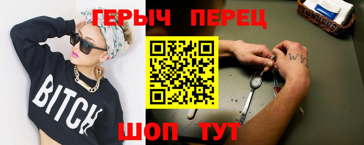 ГЕРОИН Heroin  Героин  Лабытнанги  Вход с VPN 
