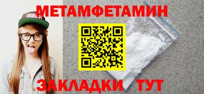 первитин Бугуруслан