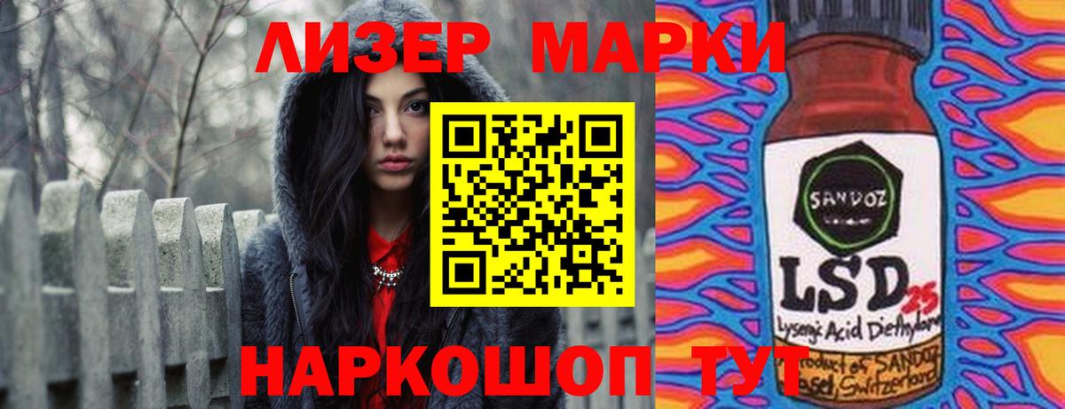 LSD-25 экстази кислота Лабытнанги