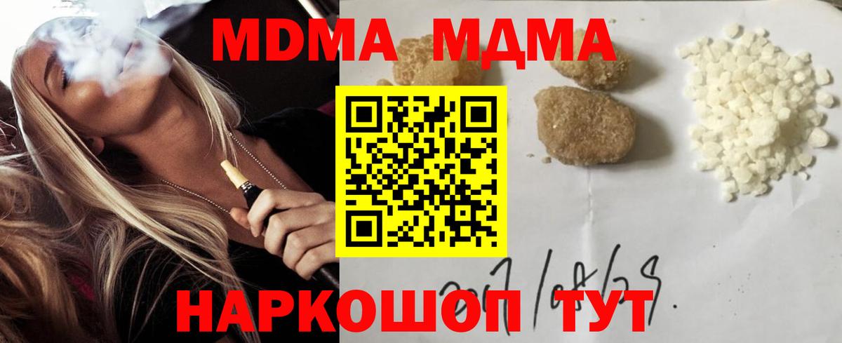 МДМА VHQ  MDMA VHQ  Лабытнанги  MDMA  Вход с VPN 