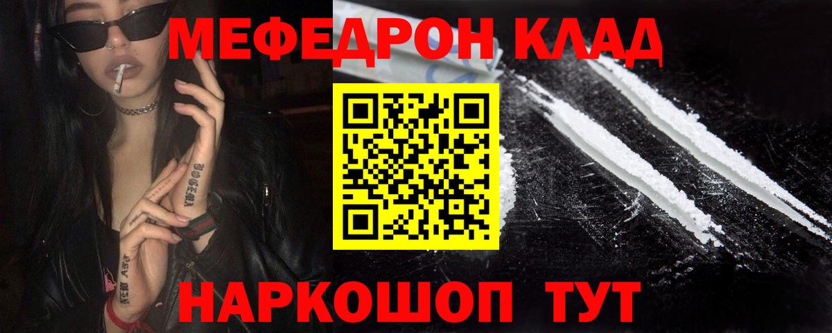 Мефедрон  МЕФ кристаллы  МЕФ мяу мяу  купить наркотики цена  Вход с VPN  Лабытнанги  МЕФ 