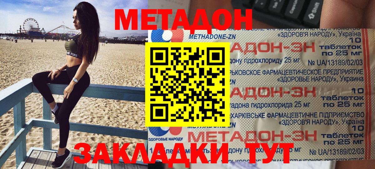 Метадон кристалл Лабытнанги