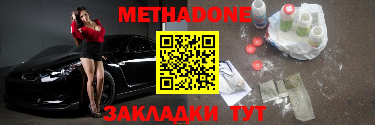 kraken зеркало  МЕТАДОН белоснежный  Вход с VPN  Лабытнанги 