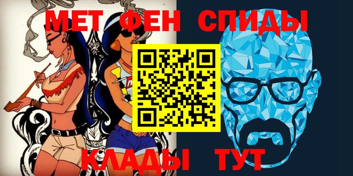 Лабытнанги  Метамфетамин кристалл  Вход с VPN 