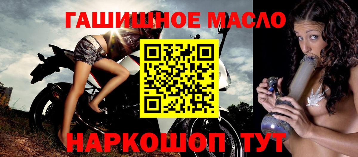 ТГК гашишное масло  Вход с VPN  Дистиллят ТГК вейп  Лабытнанги 